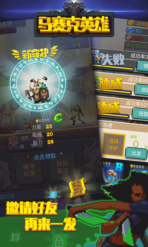 马赛克英雄手游九游版