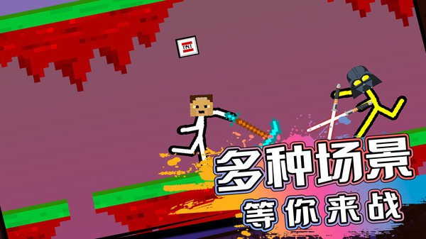 火柴人生存对决游戏 火柴人生存对决下载安装最新版本