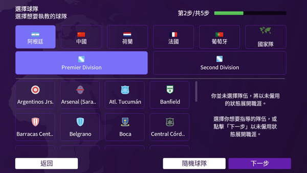 足球经理2024手机版攻略 足球经理2024手机版攻略