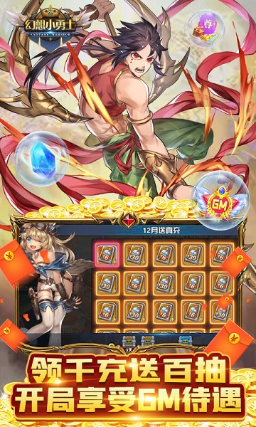 4399幻想小勇士最新版 幻想小勇士4399下载