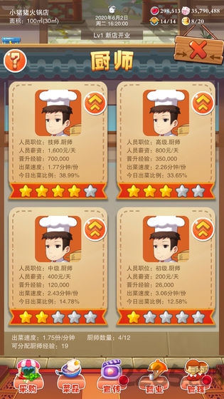 辣味人生4399版