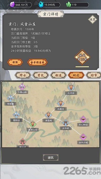 道友合成器Taptap手机版下载