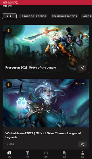 Riot Games如何注册账号 Riot Games如何注册账号教程
