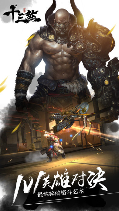十三煞无限材料版 十三煞破解版下载