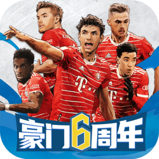豪门足球风云九游版