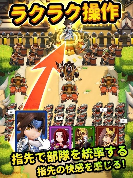 防卫三国志中文版