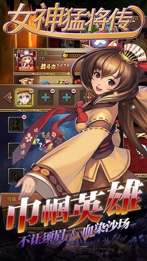 女神猛将传bt特权版