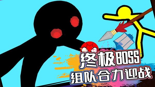 火柴人生存对决游戏