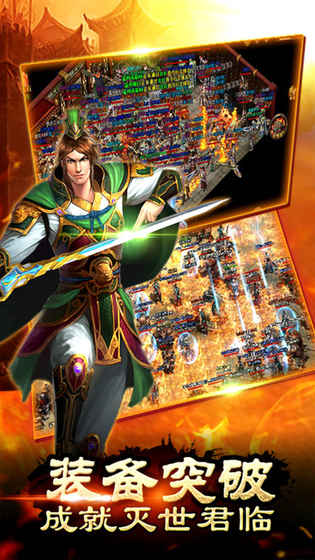 龙之战神成龙代言官方版