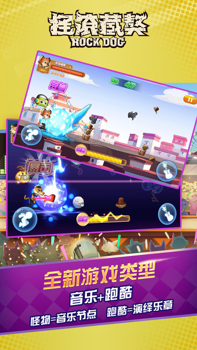 摇滚藏獒游戏 摇滚藏獒下载