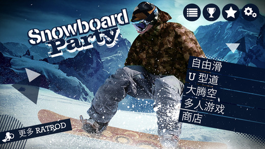 滑雪板盛宴汉化版