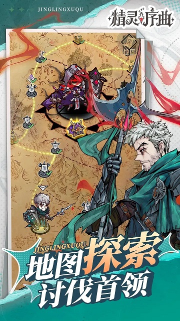 精灵序曲完整版 精灵序曲手游下载