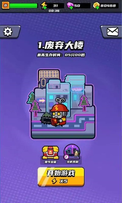 末日特工队游戏 末日特工队中文版下载
