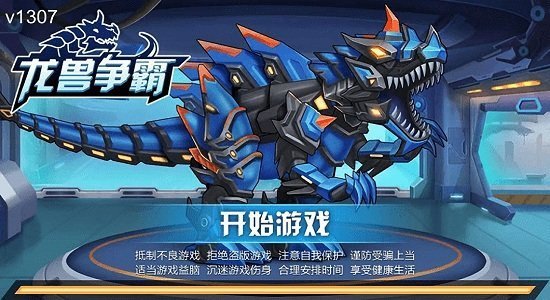 龙兽争霸红包版