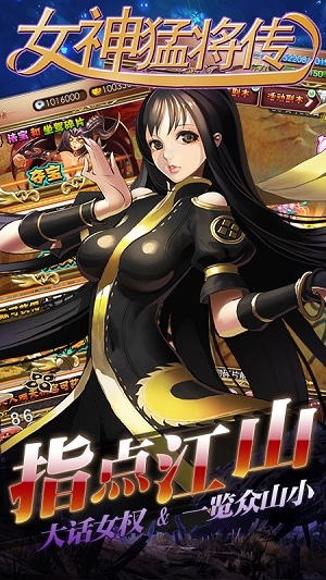 女神猛将传BT特权版 女神猛将传BT特权版手游下载