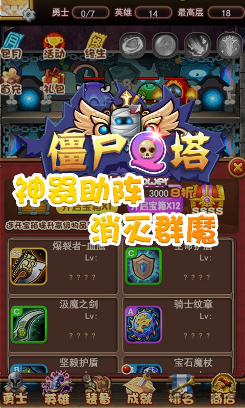 僵尸q塔最新版本