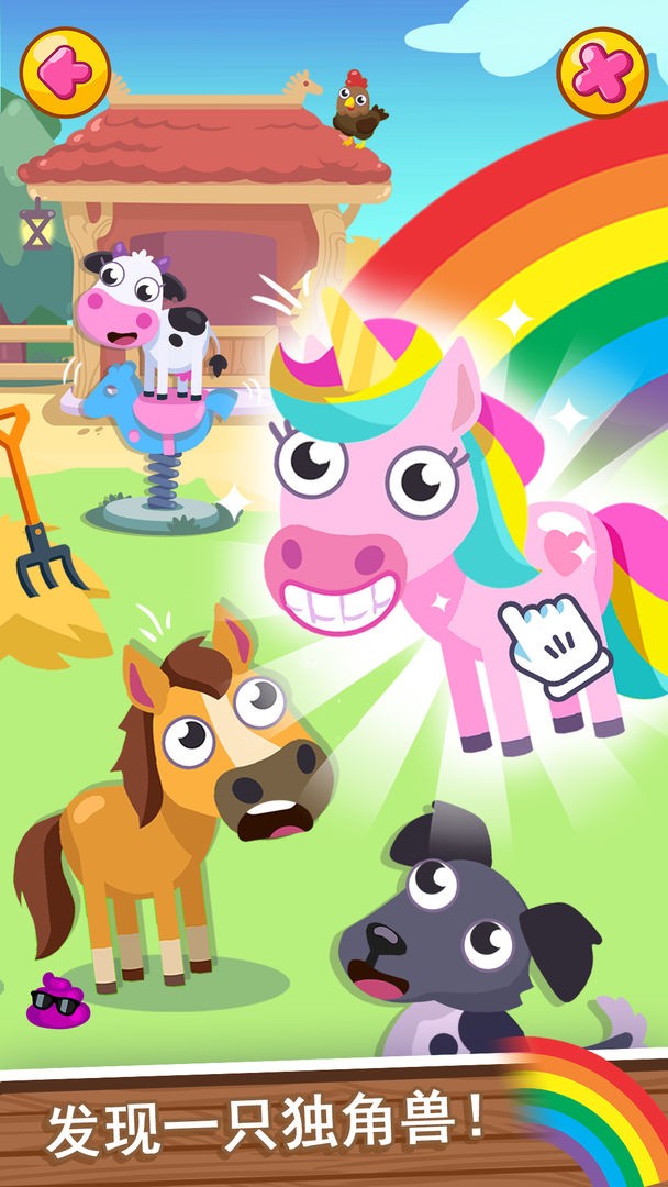 我的梦幻农场免费版