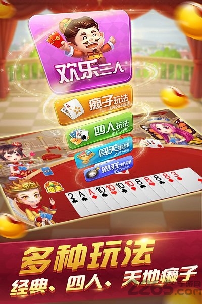 欢喜斗地主OPPO版下载