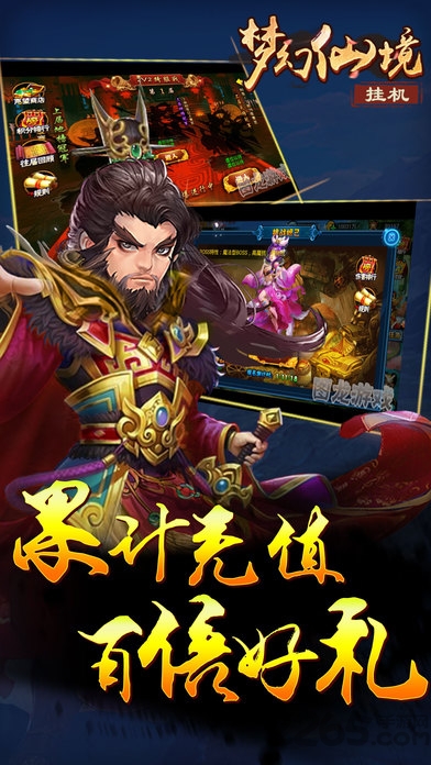 梦幻仙境挂机版修改版
