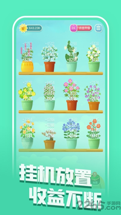 阳光花园红包版