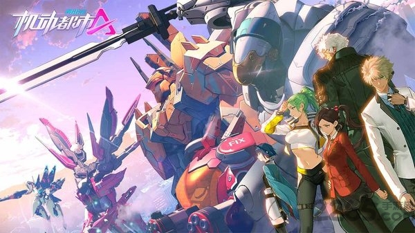 机动都市阿尔法日韩服最新版本