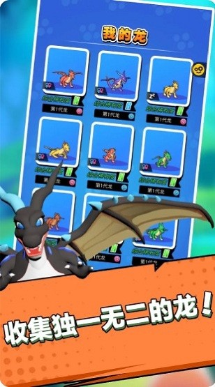 育龙达人游戏