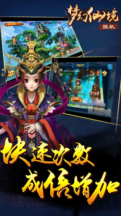 梦幻仙境挂机版修改版