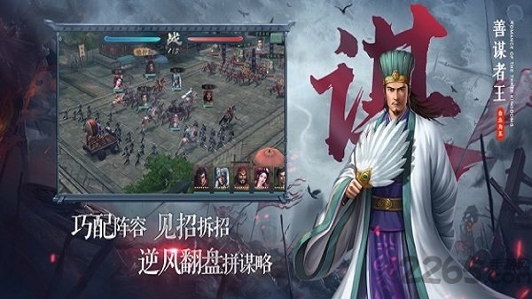 三国志自立为王官方版