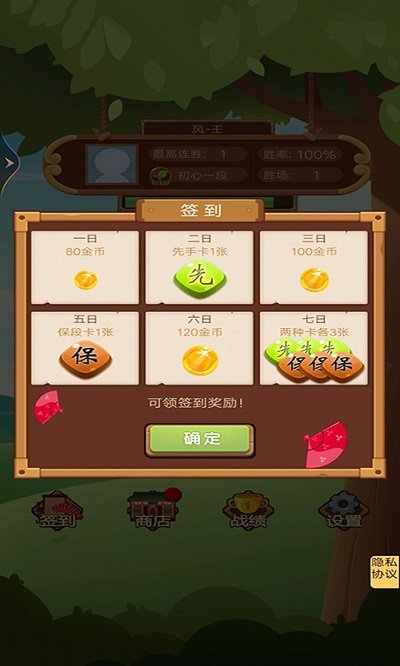 竹林黑白战游戏