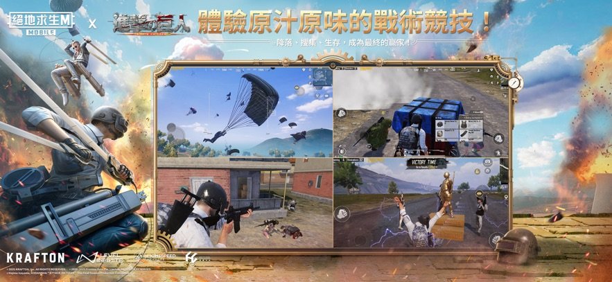 pubg和平精英亚洲服手游