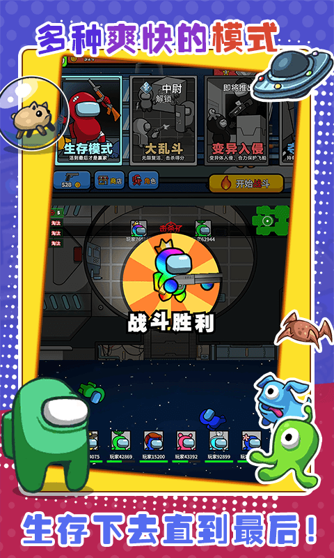 太空狼人大乱斗正式版