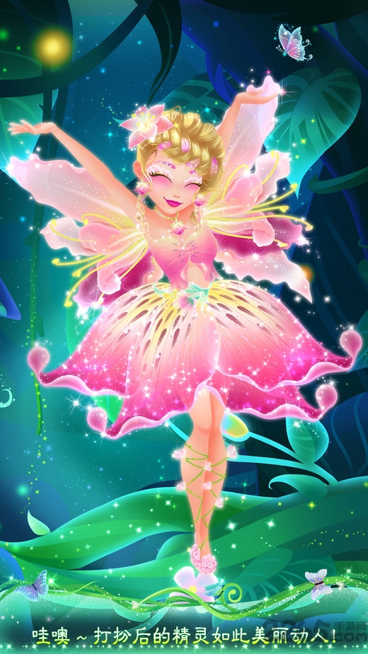 精灵公主美衣秀游戏