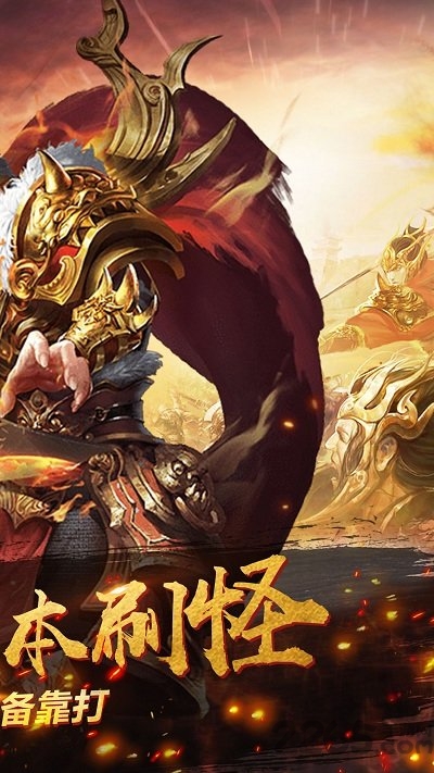 单职业传奇高爆版超变