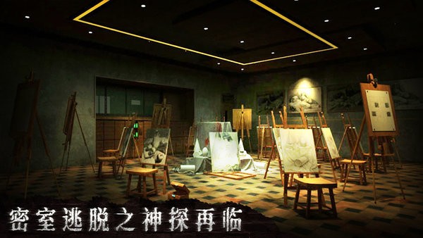 密室逃脱6神探再临游戏 密室逃脱6神探再临手游下载