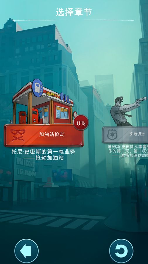 涂鸦黑手党内购破解版