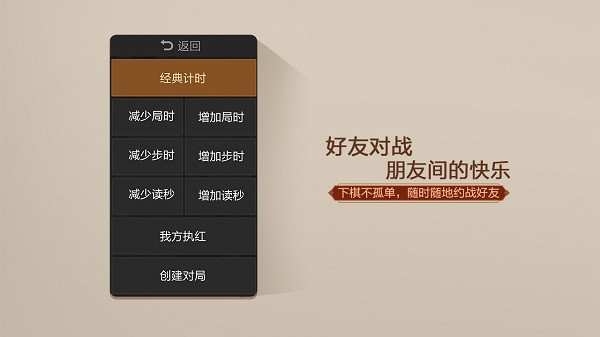 天天象棋无障碍版最新版本