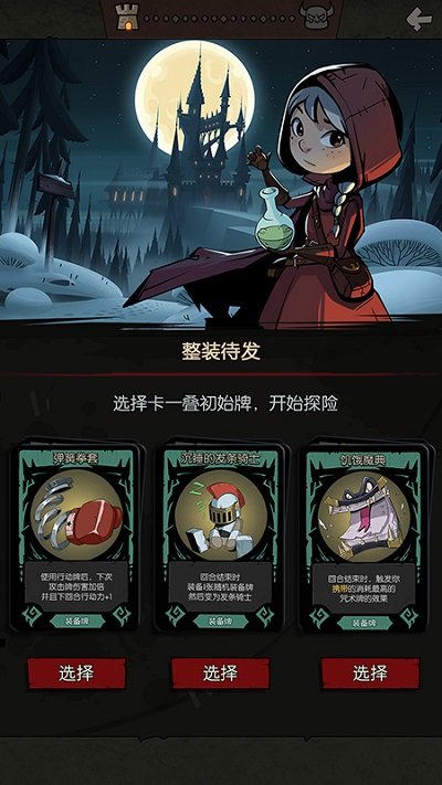 月圆之夜老版本