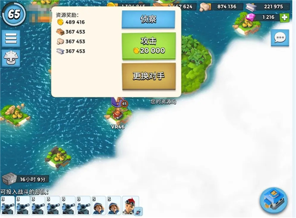 海岛奇兵怎么赚钱快一点