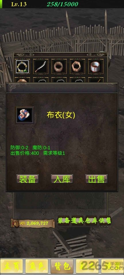 《丝丝传奇》Taptap手游下载