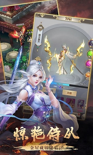 逍遥天地斗战仙魔星耀版