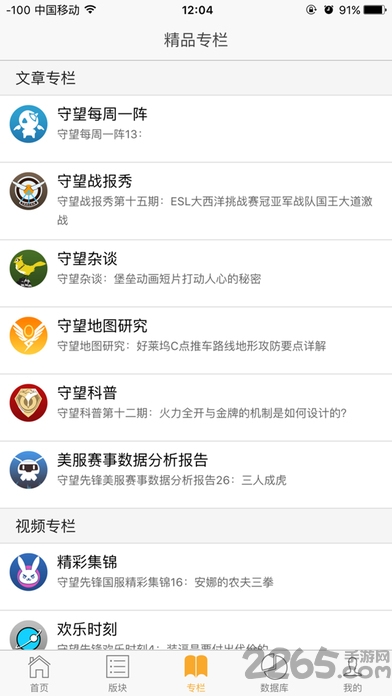 努巴尼守望先锋手机版
