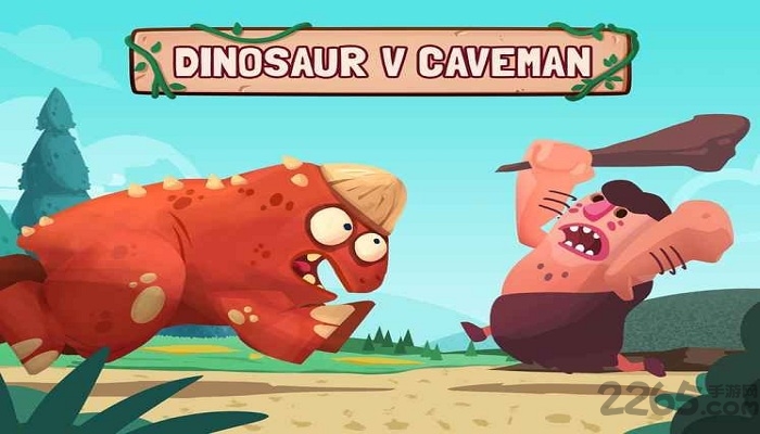 恐龙大战原始人手机版