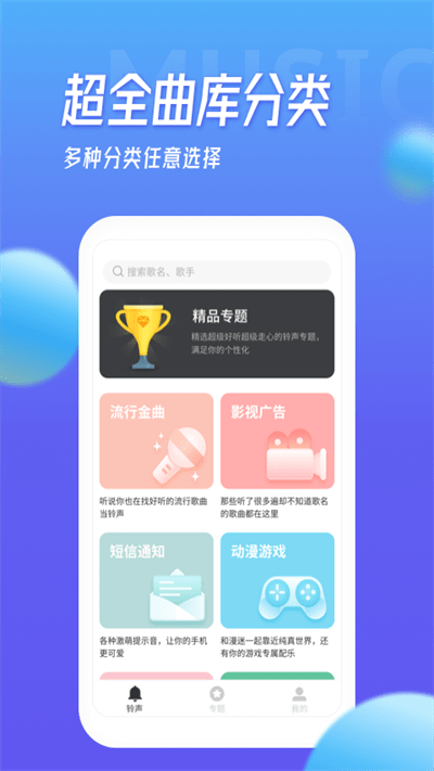 多宝铃声app 多宝铃声软件下载