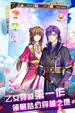 《梦回南朝》手游 《梦回南朝》最新版下载