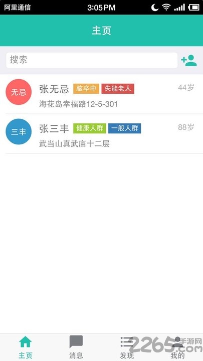 银杏医院app