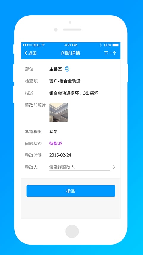 移动承建商app 移动承建商手机版下载