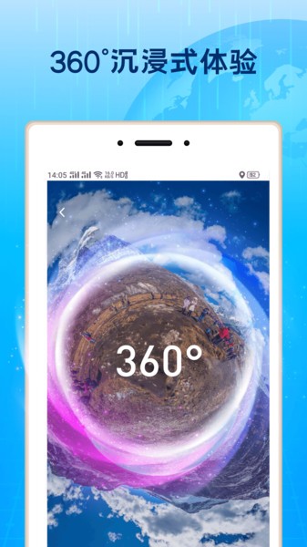 全球3d街景app