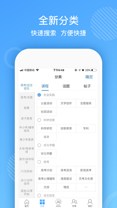 熊猫智学app