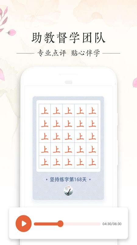 写字先生历史版本