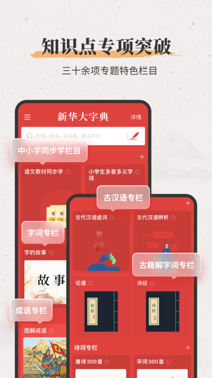 新华大字典最新版本
